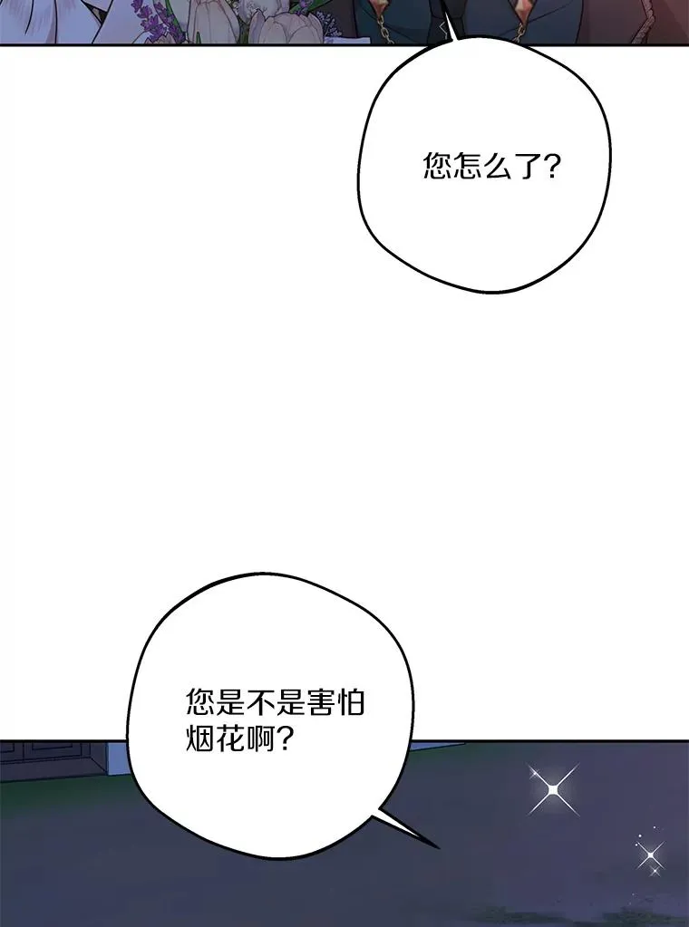 71.算命 第103页