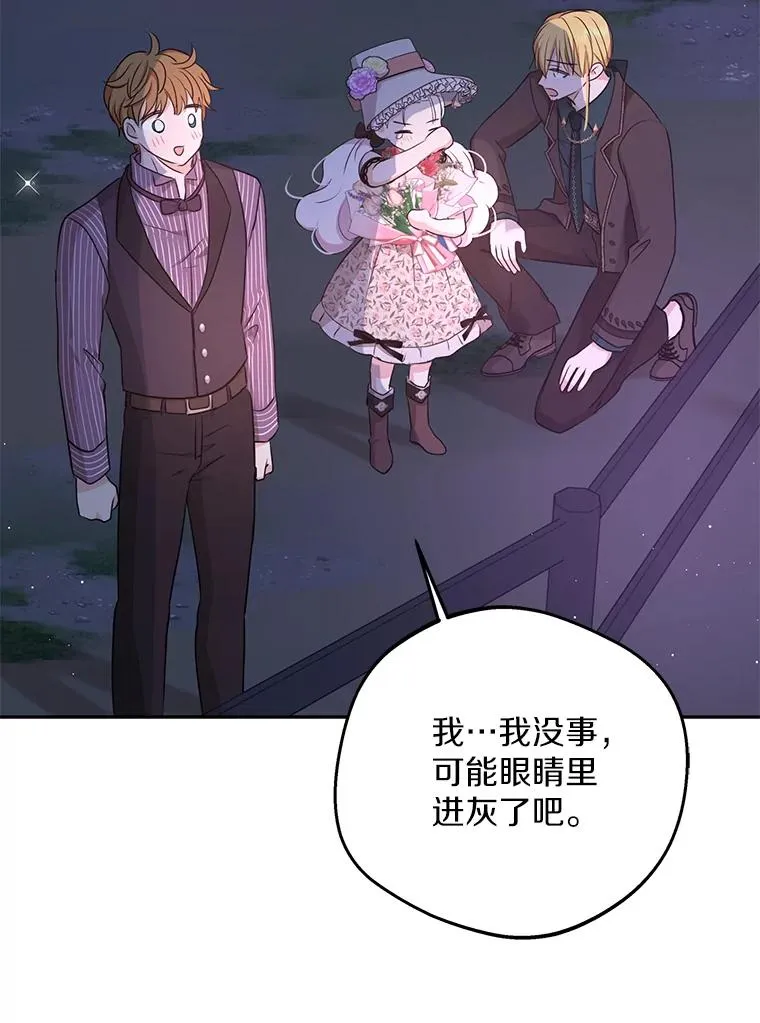 71.算命 第104页