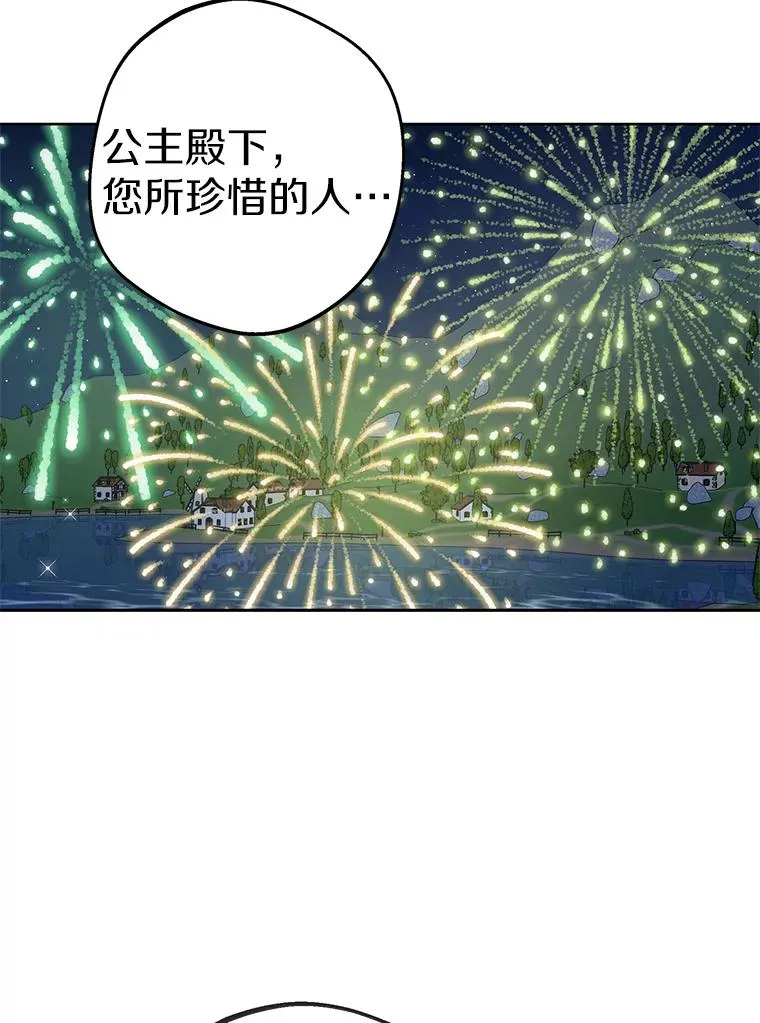 71.算命 第107页