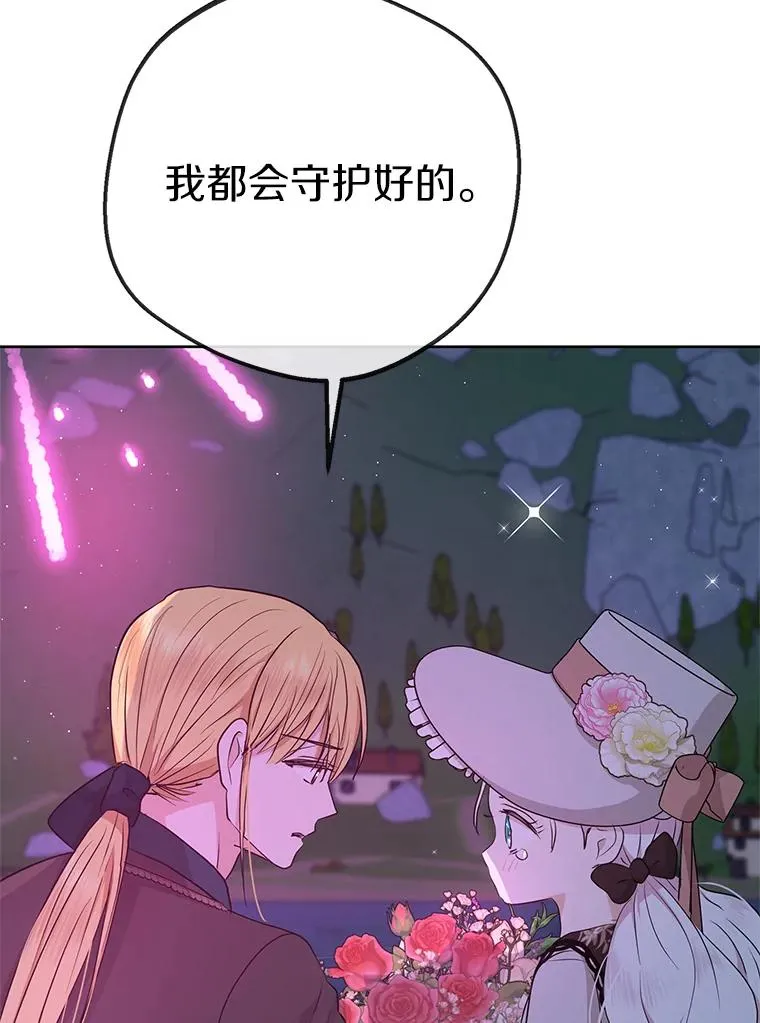 71.算命 第108页