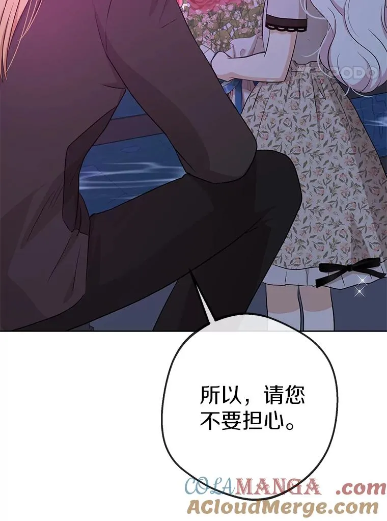 71.算命 第109页