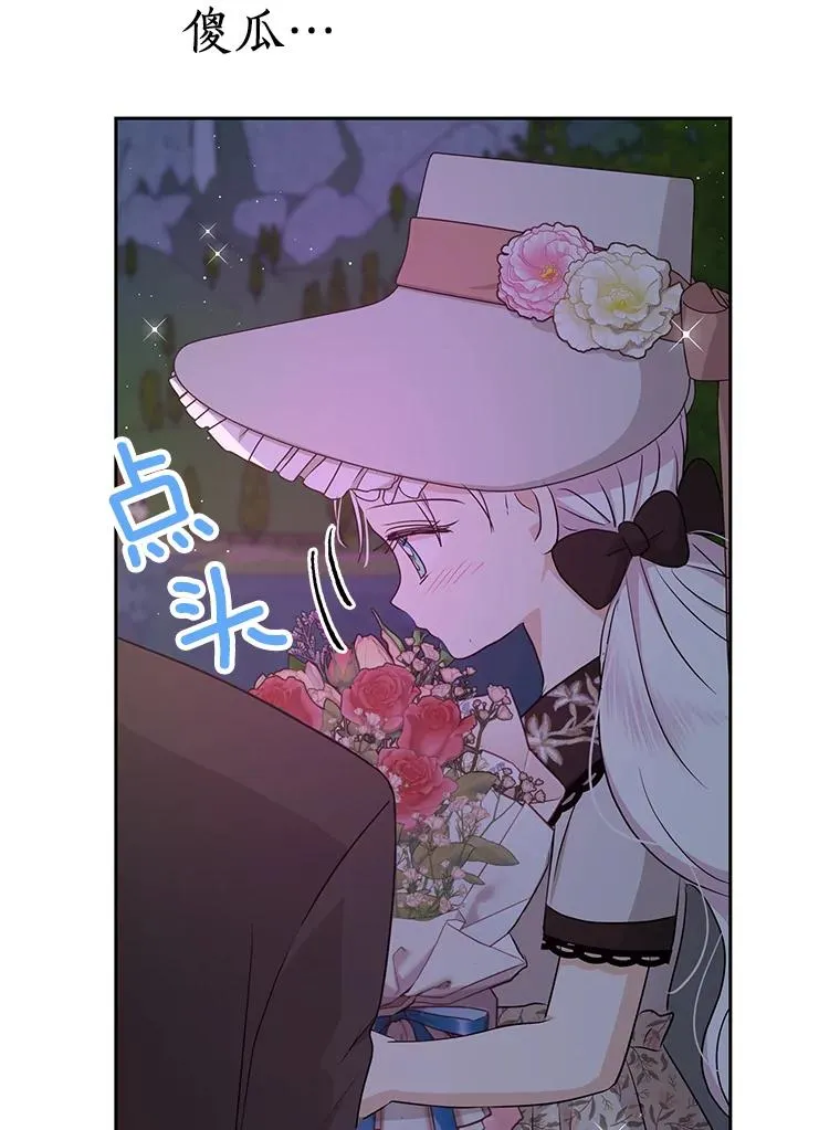 71.算命 第114页