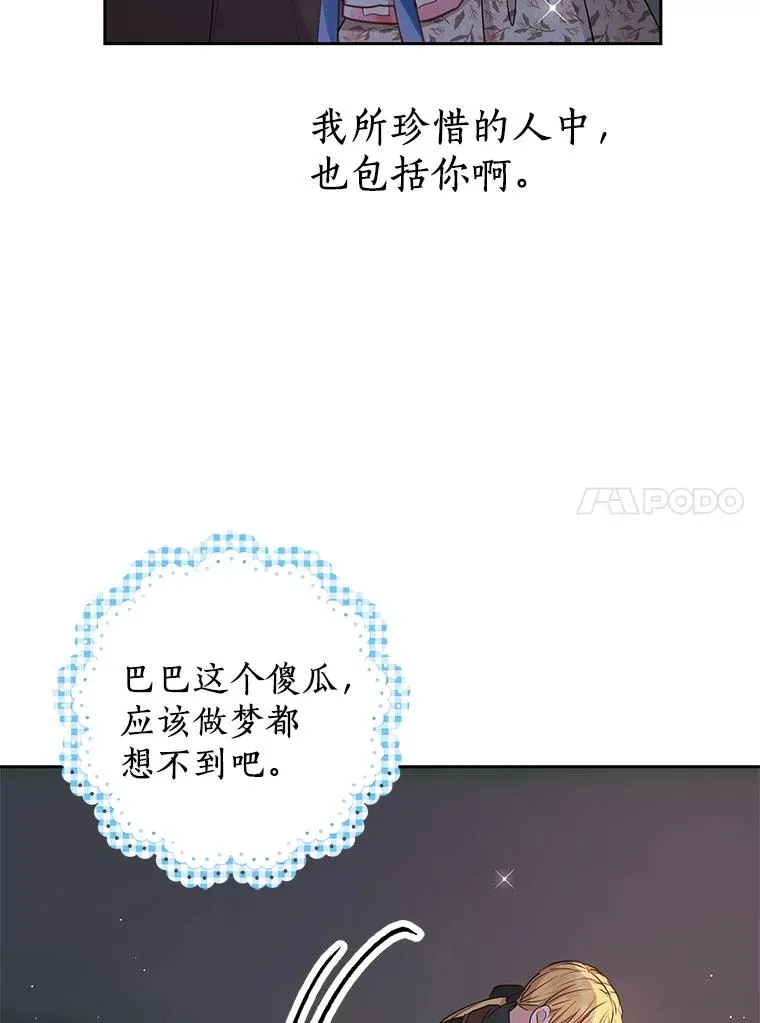 71.算命 第115页