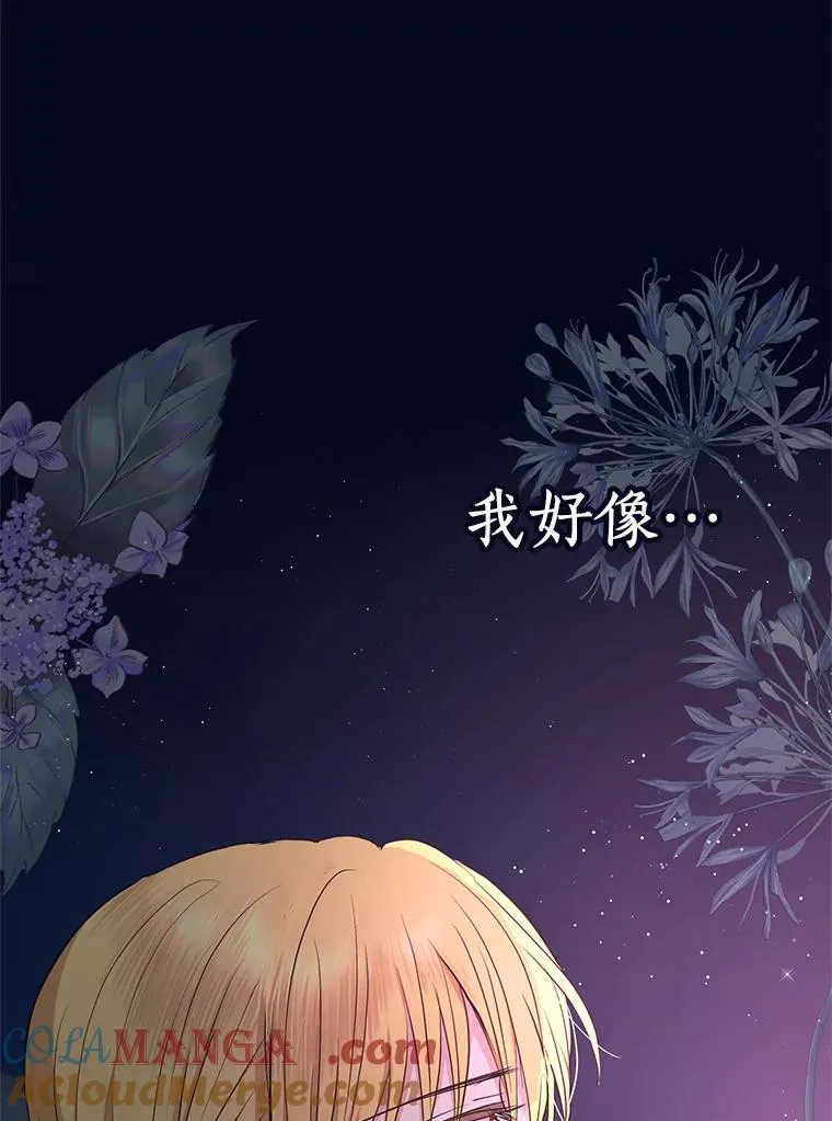 71.算命 第117页