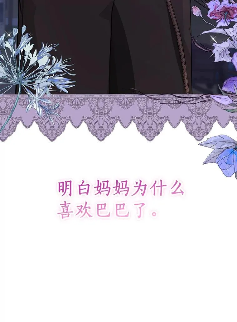71.算命 第119页