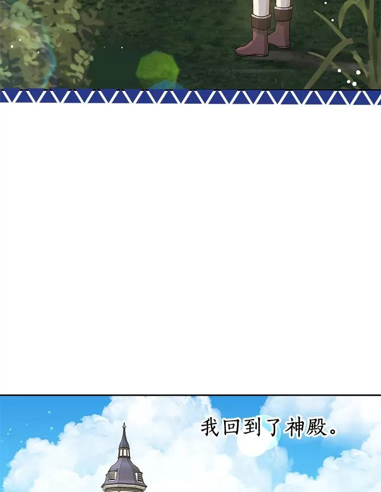 72.终于见面啦 第3页