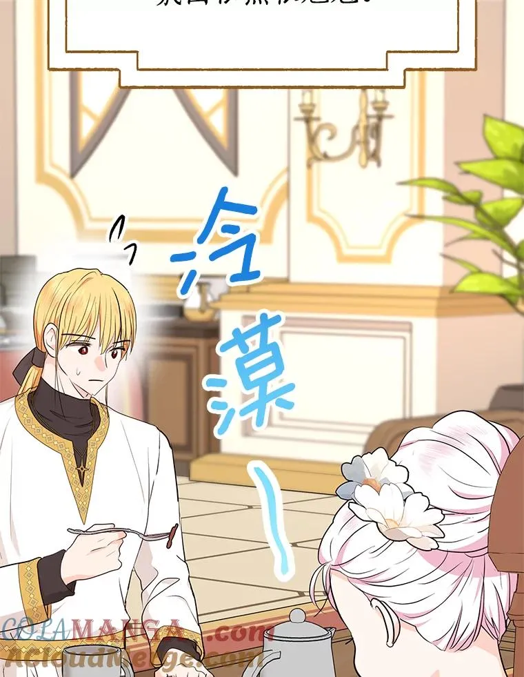 72.终于见面啦 第5页