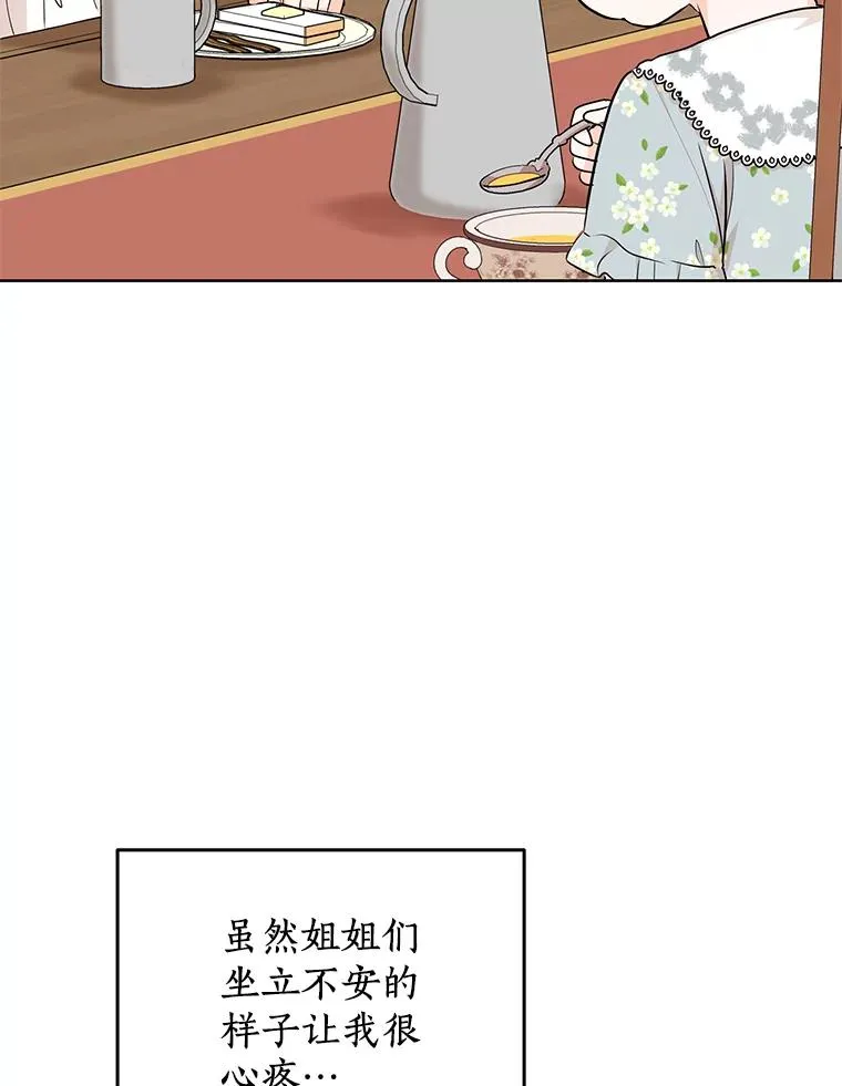 72.终于见面啦 第6页