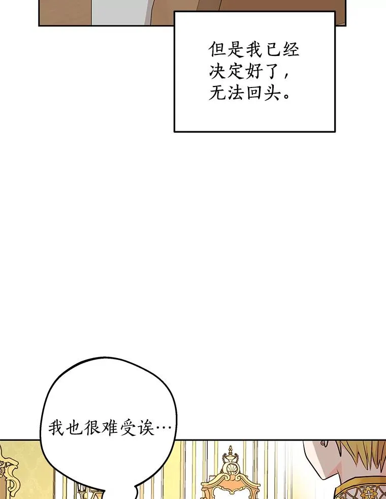 72.终于见面啦 第8页