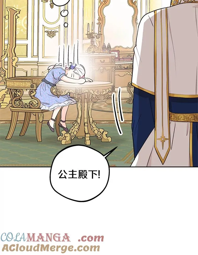 72.终于见面啦 第9页
