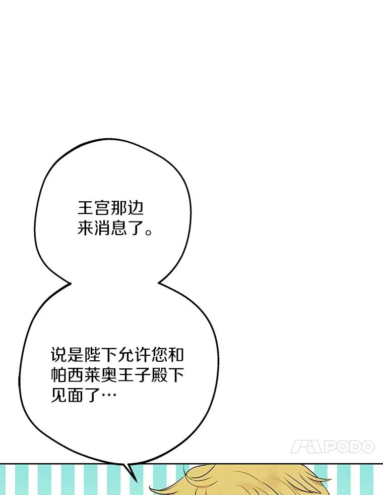 72.终于见面啦 第10页