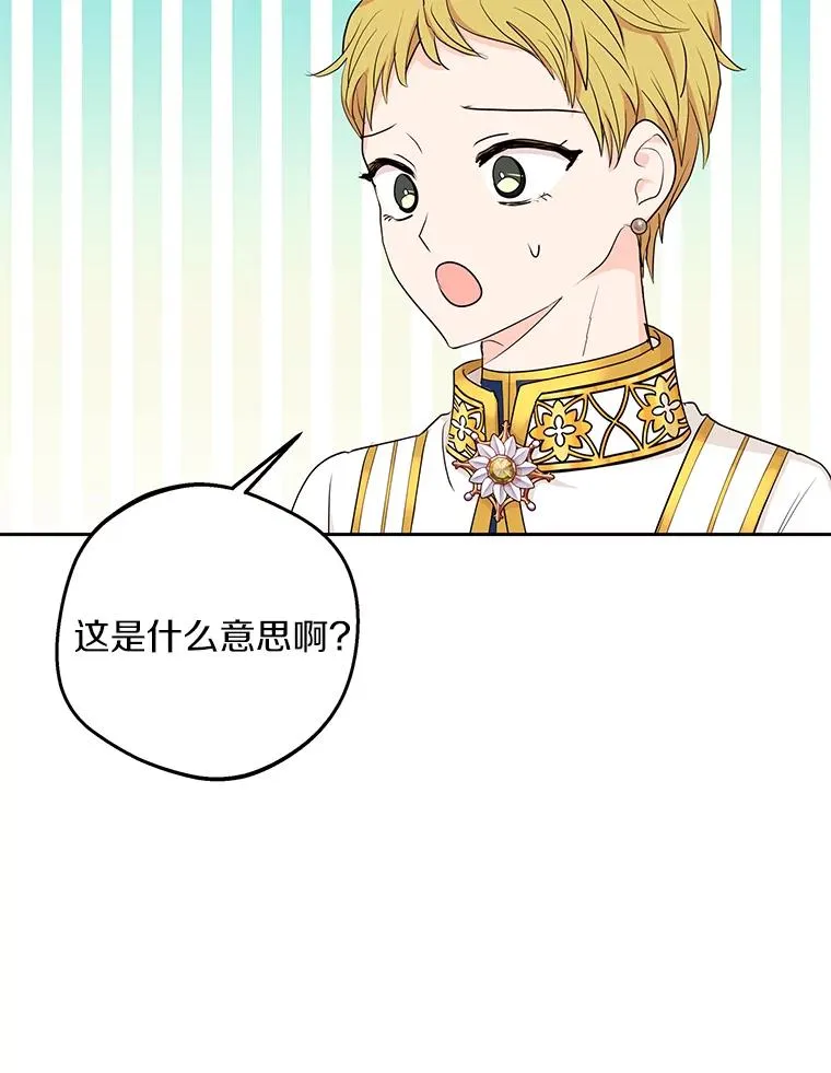 72.终于见面啦 第11页
