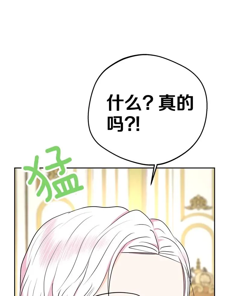 72.终于见面啦 第12页