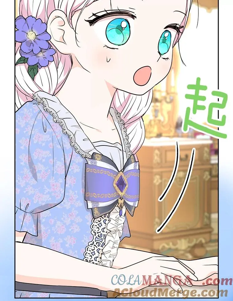 72.终于见面啦 第13页