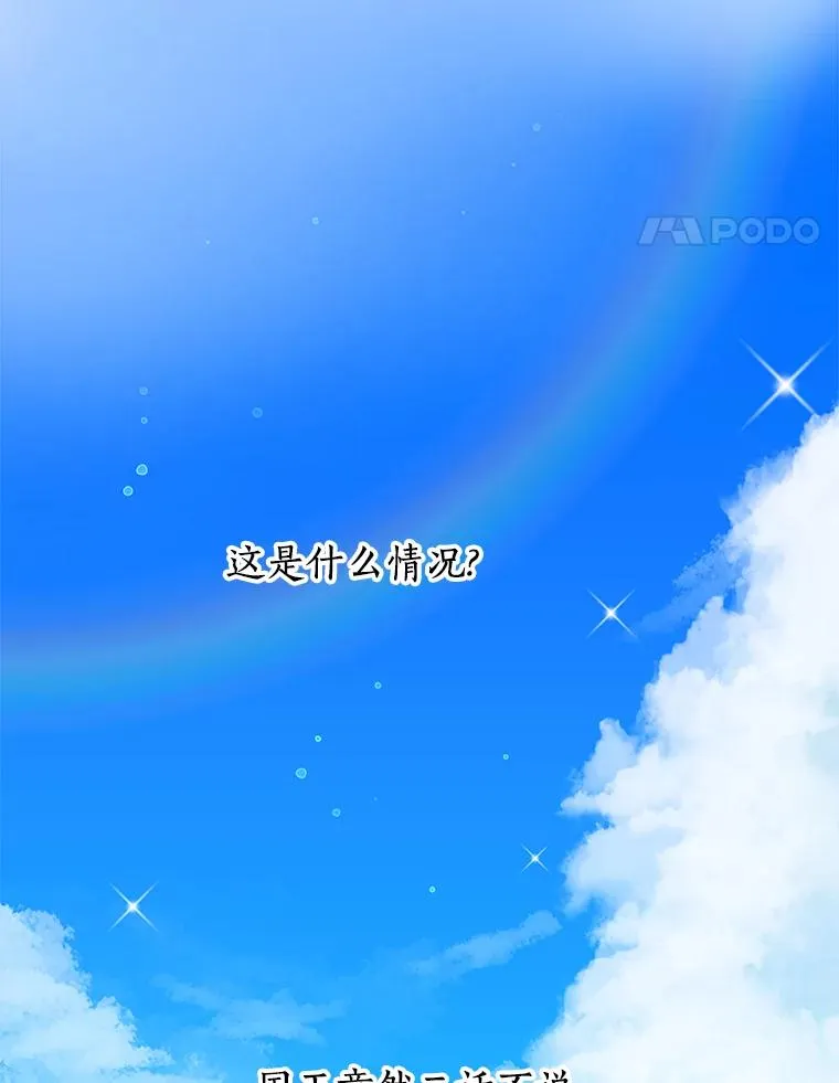 72.终于见面啦 第14页