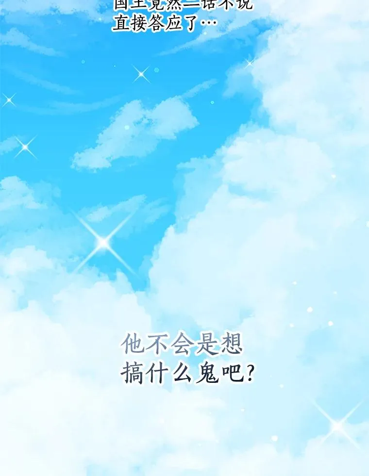 72.终于见面啦 第15页