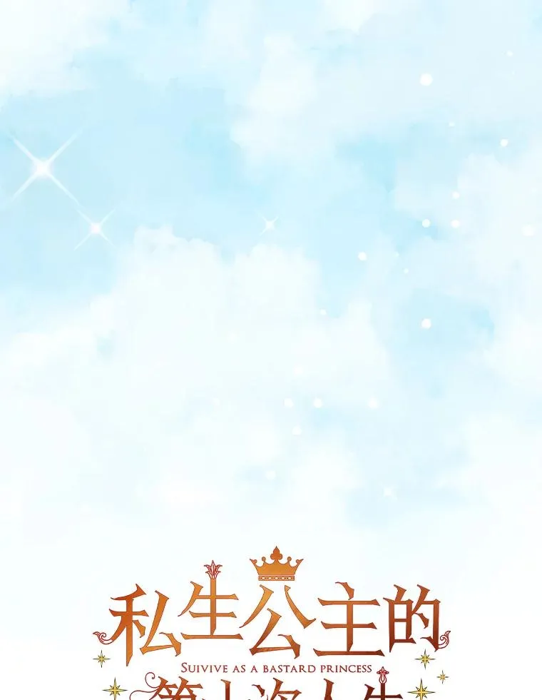 72.终于见面啦 第16页