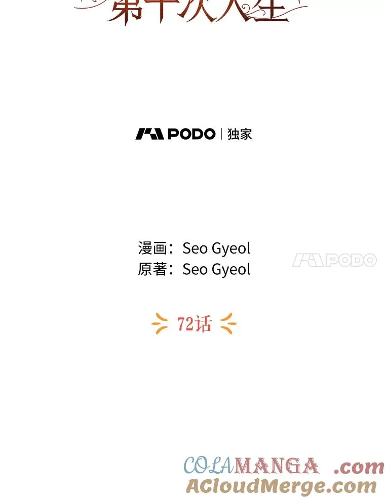 72.终于见面啦 第17页