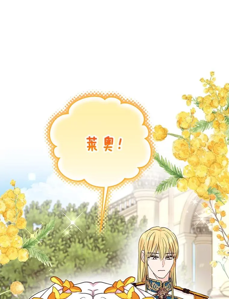 72.终于见面啦 第18页