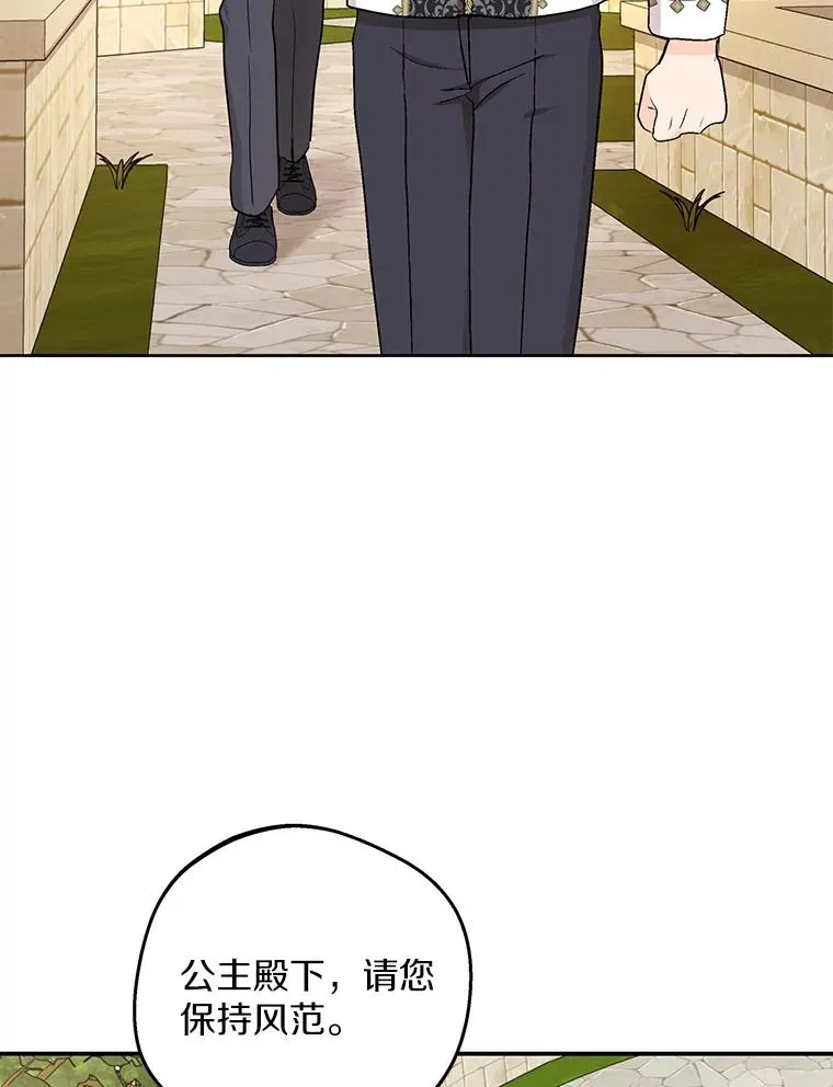 72.终于见面啦 第22页