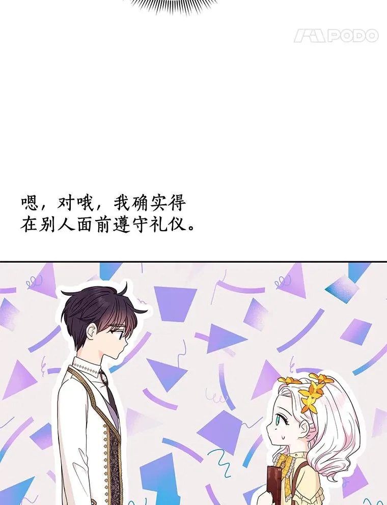 72.终于见面啦 第24页