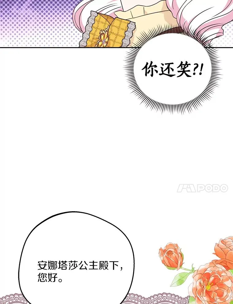 72.终于见面啦 第30页