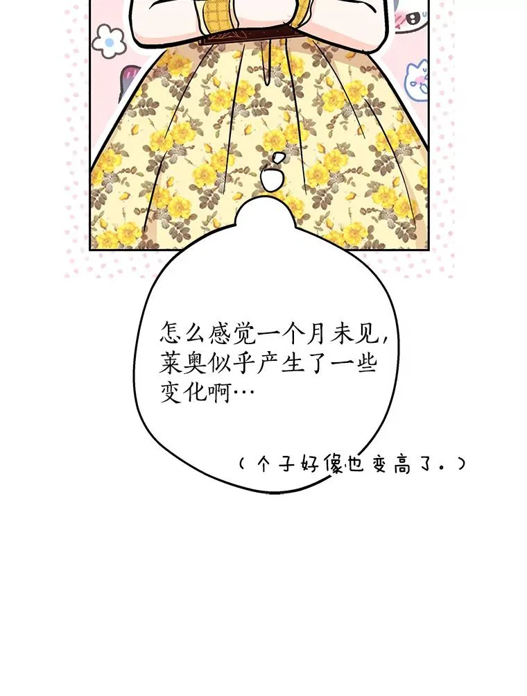 72.终于见面啦 第34页