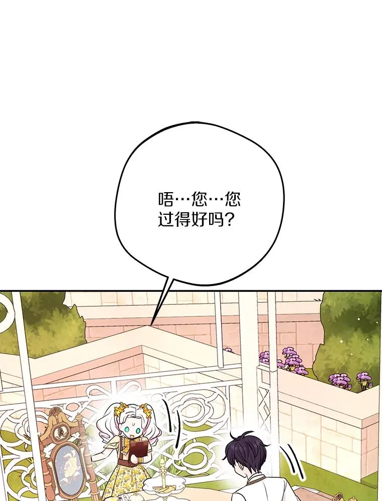 72.终于见面啦 第35页