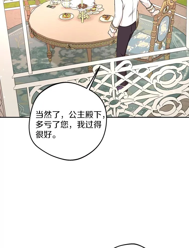 72.终于见面啦 第36页