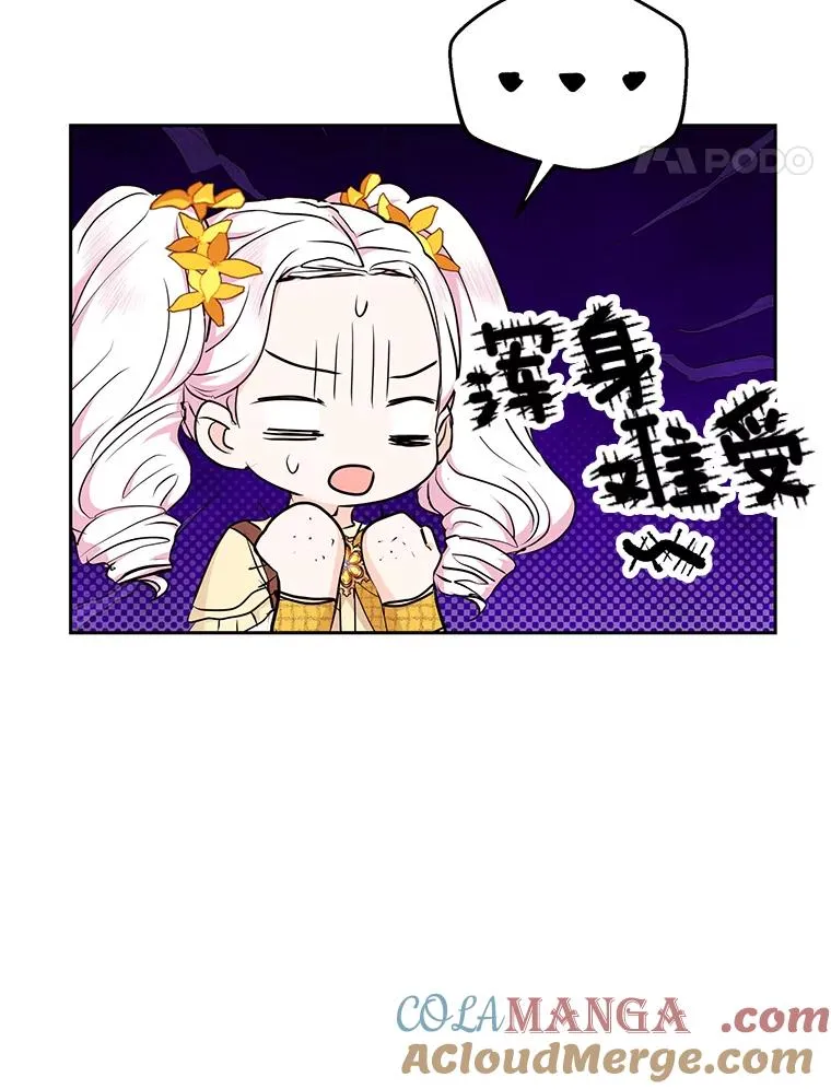 72.终于见面啦 第37页