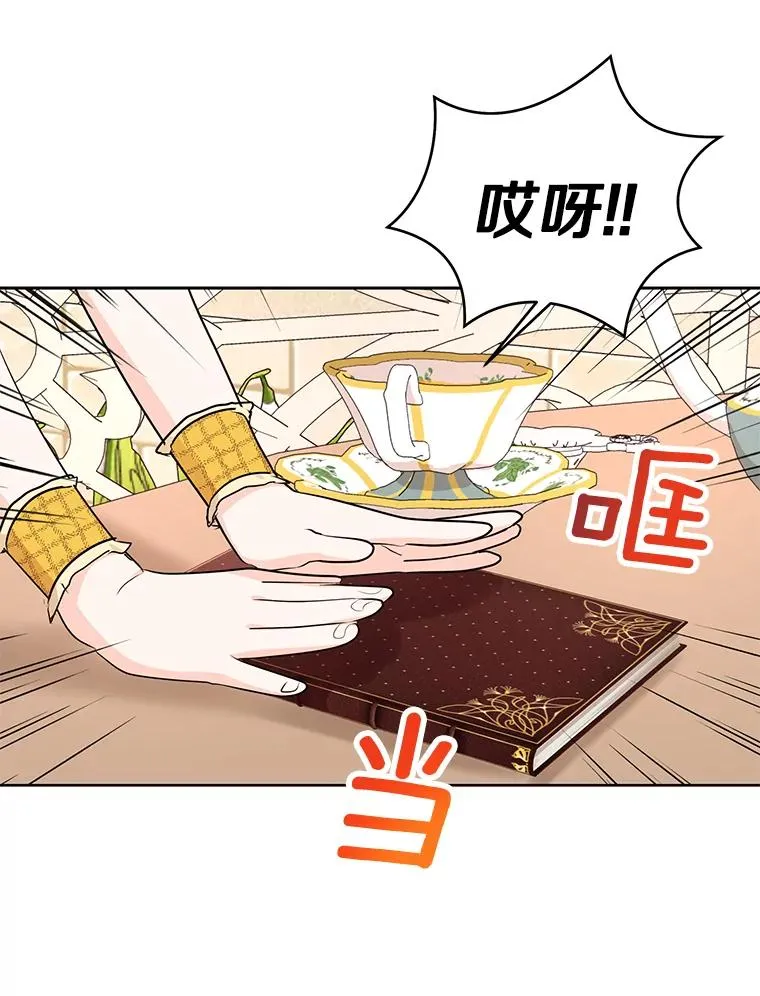 72.终于见面啦 第38页