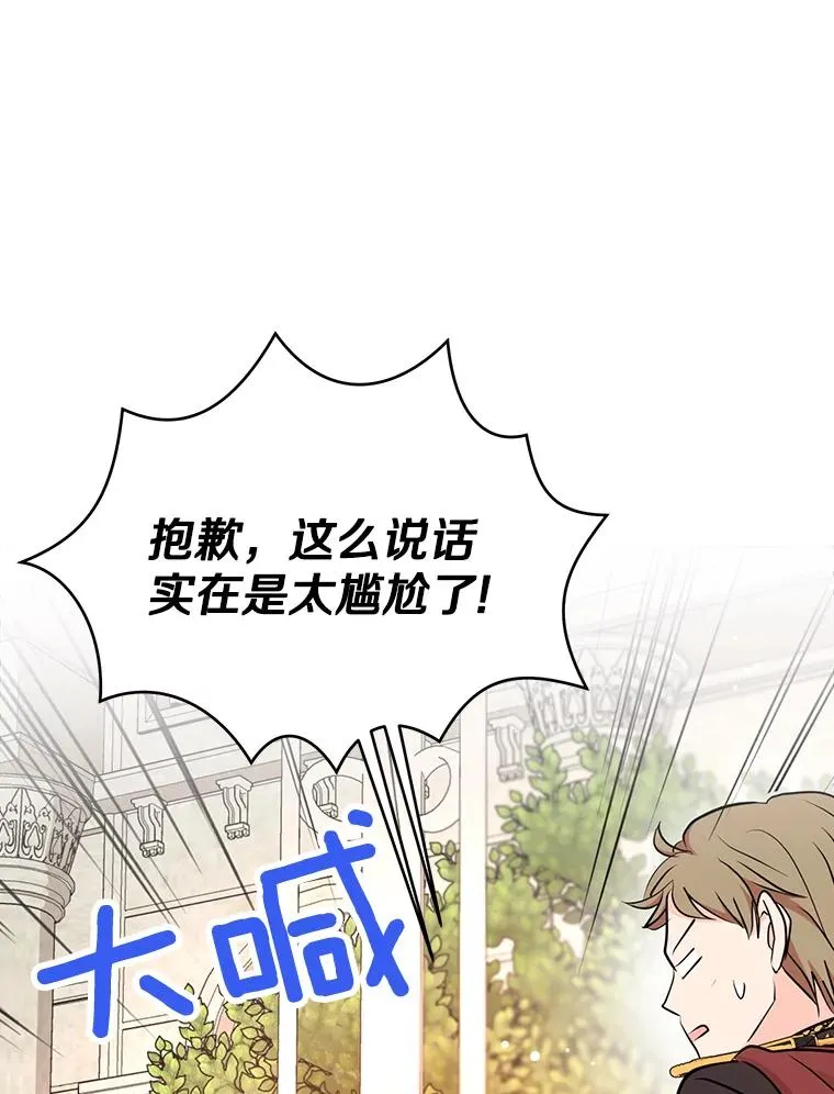 72.终于见面啦 第39页
