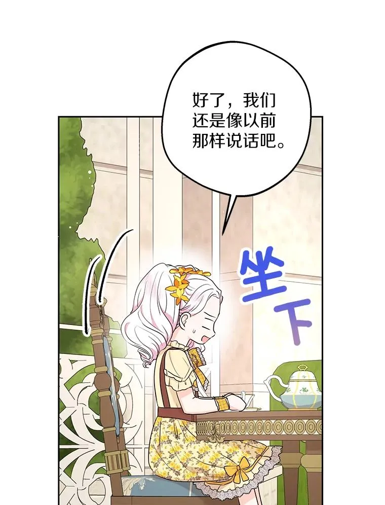 72.终于见面啦 第44页