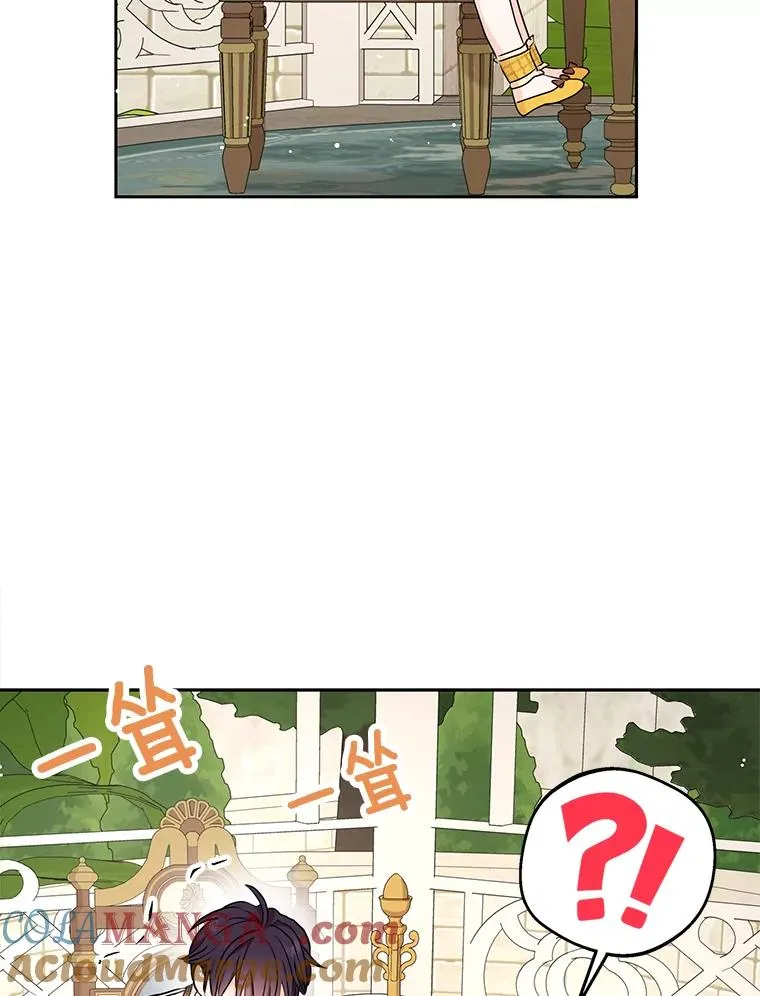 72.终于见面啦 第45页
