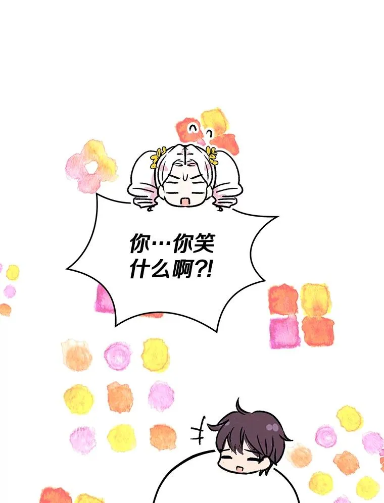 72.终于见面啦 第48页