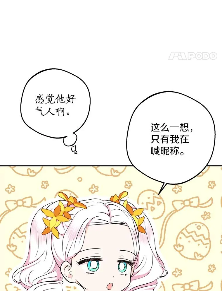 72.终于见面啦 第50页