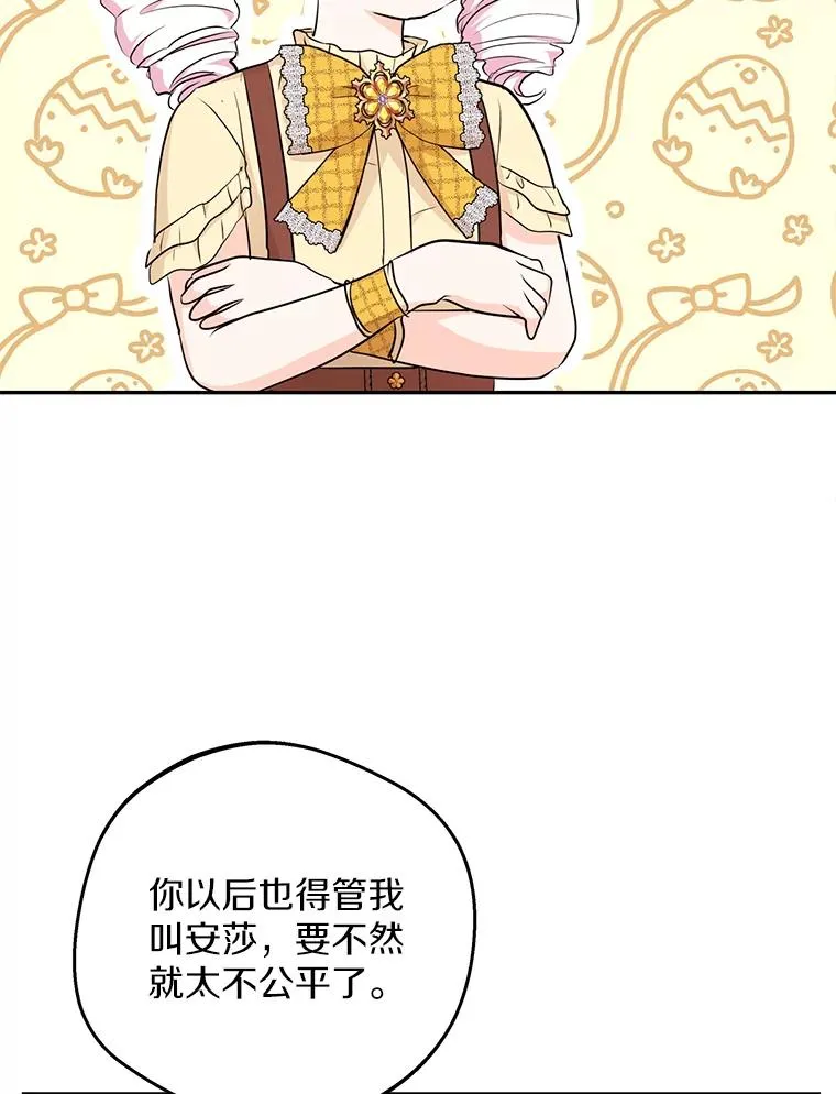 72.终于见面啦 第51页