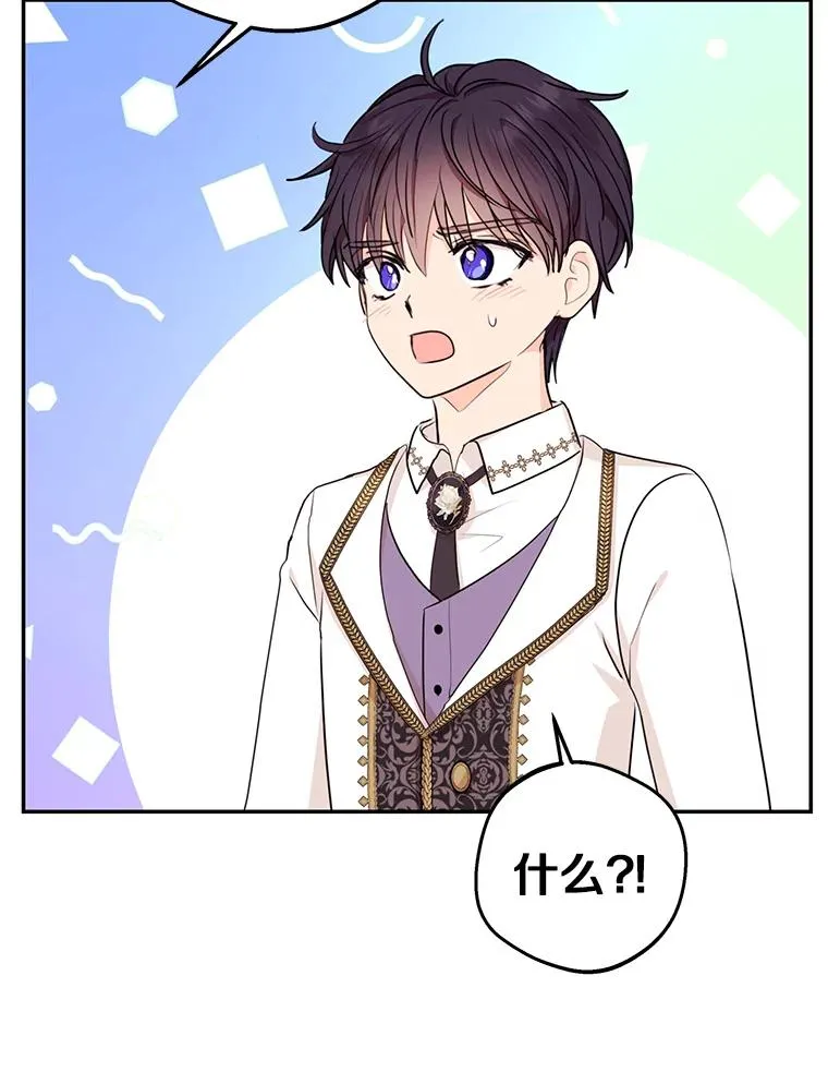 72.终于见面啦 第52页