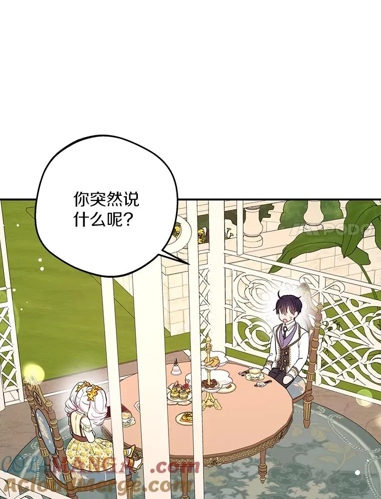72.终于见面啦 第53页
