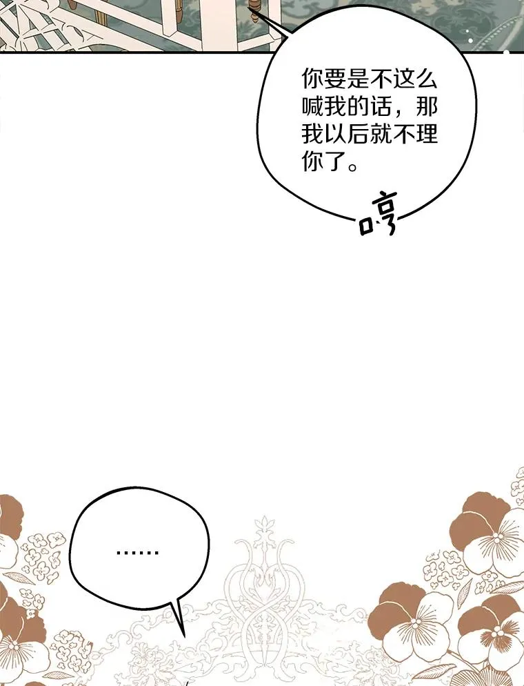 72.终于见面啦 第54页
