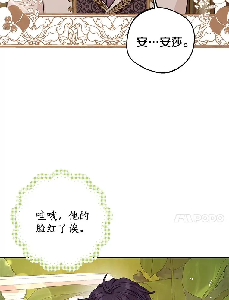 72.终于见面啦 第56页
