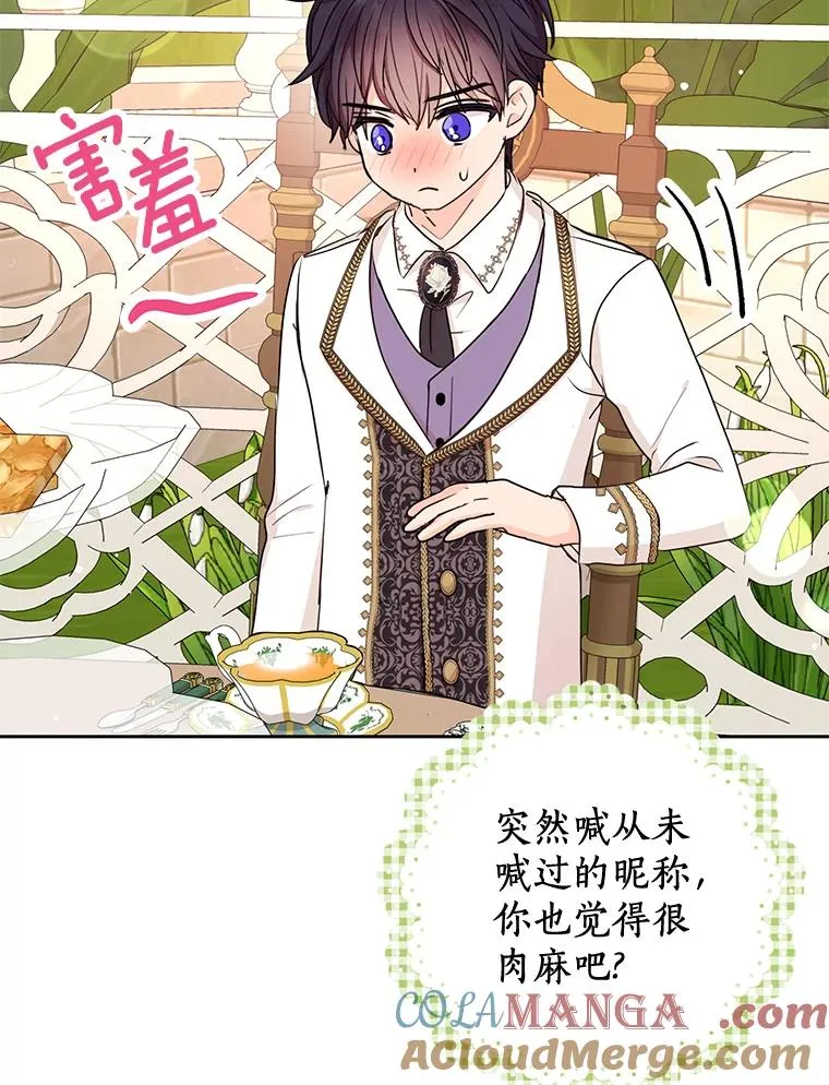 72.终于见面啦 第57页