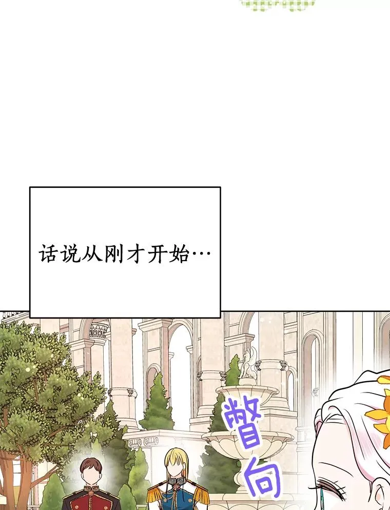 72.终于见面啦 第58页