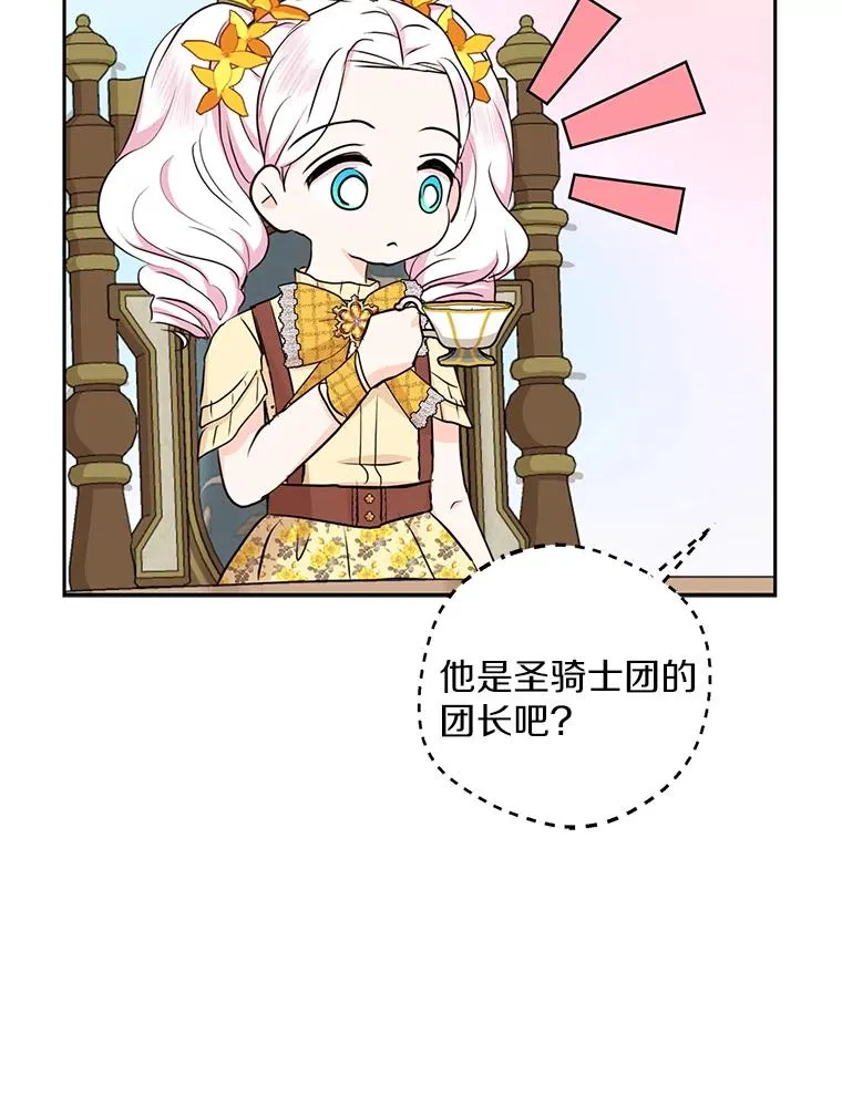 72.终于见面啦 第64页