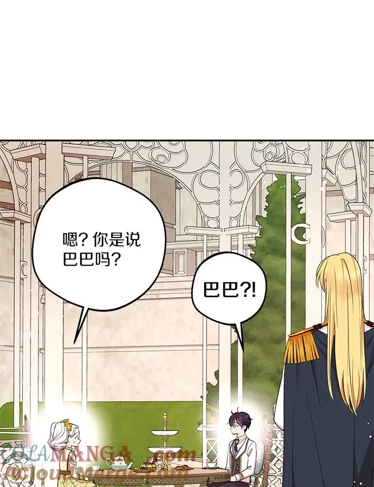 72.终于见面啦 第65页