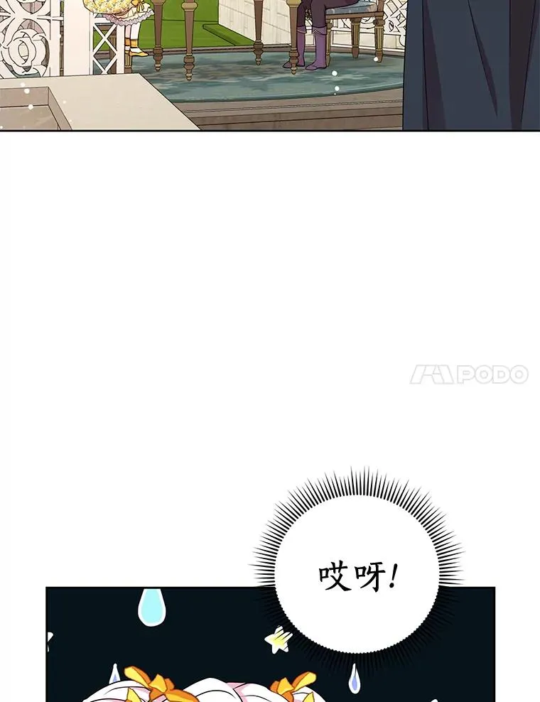 72.终于见面啦 第66页