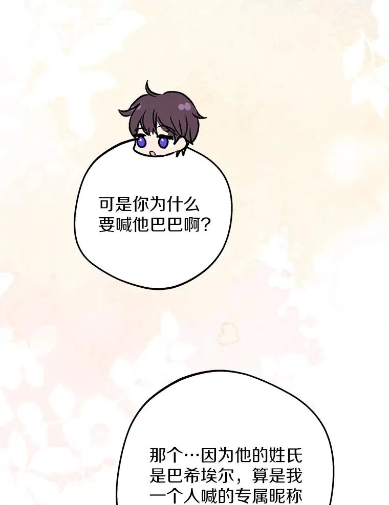 72.终于见面啦 第68页