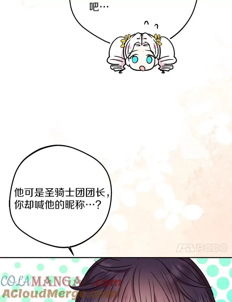 72.终于见面啦 第69页