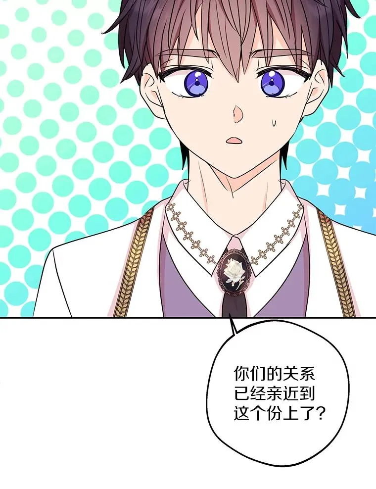 72.终于见面啦 第70页