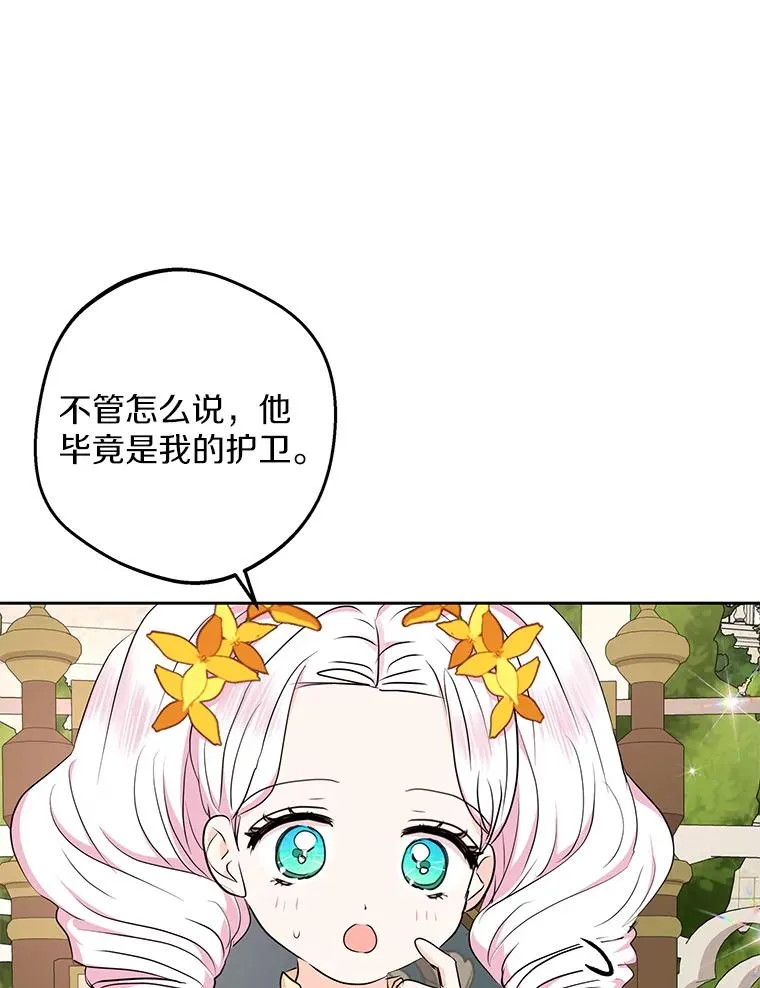 72.终于见面啦 第71页